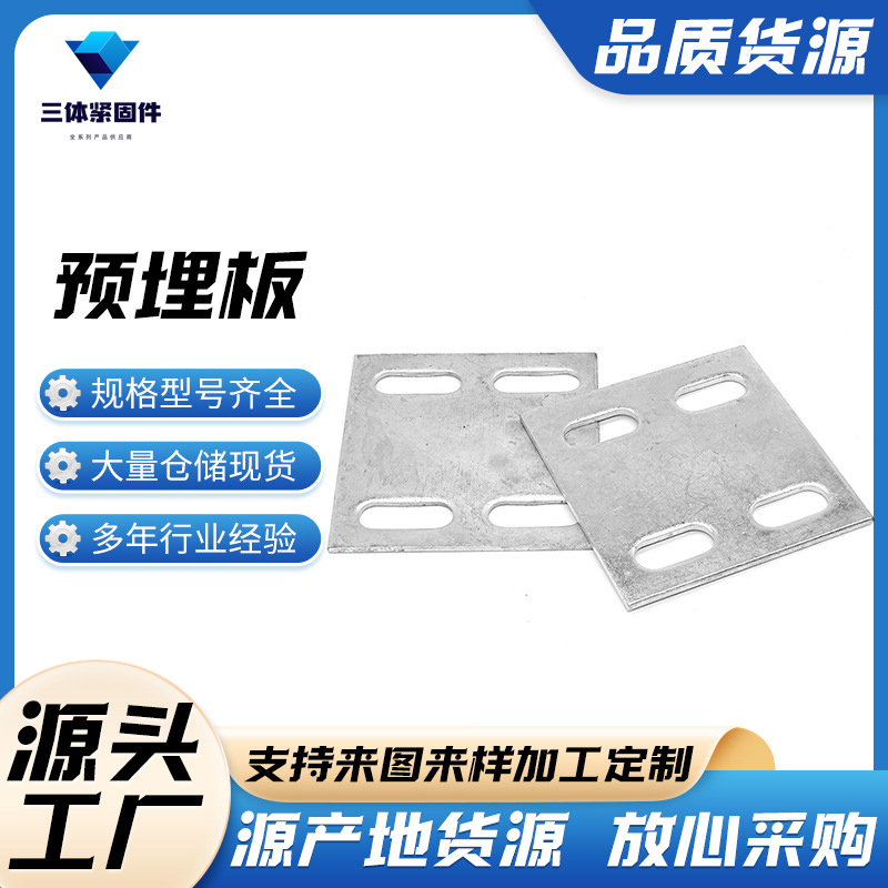 泗阳三体金属制品