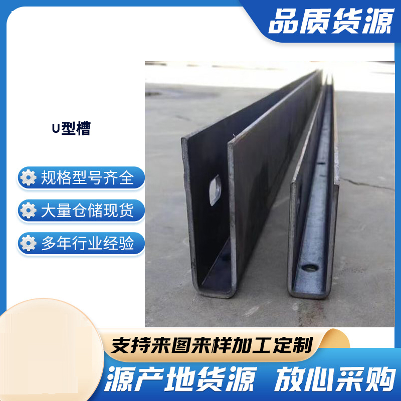 泗阳玻璃U型槽钢板